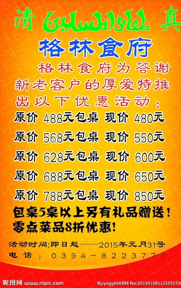 格林食府圖片