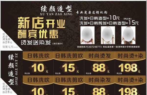 抵用券現(xiàn)金券圖片