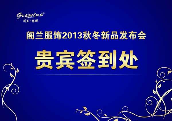 签到台背景图片