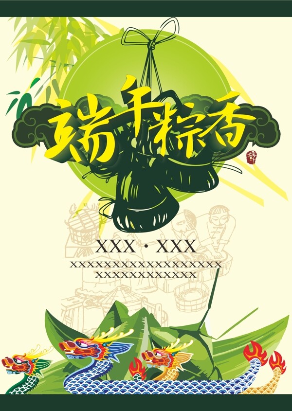 端午