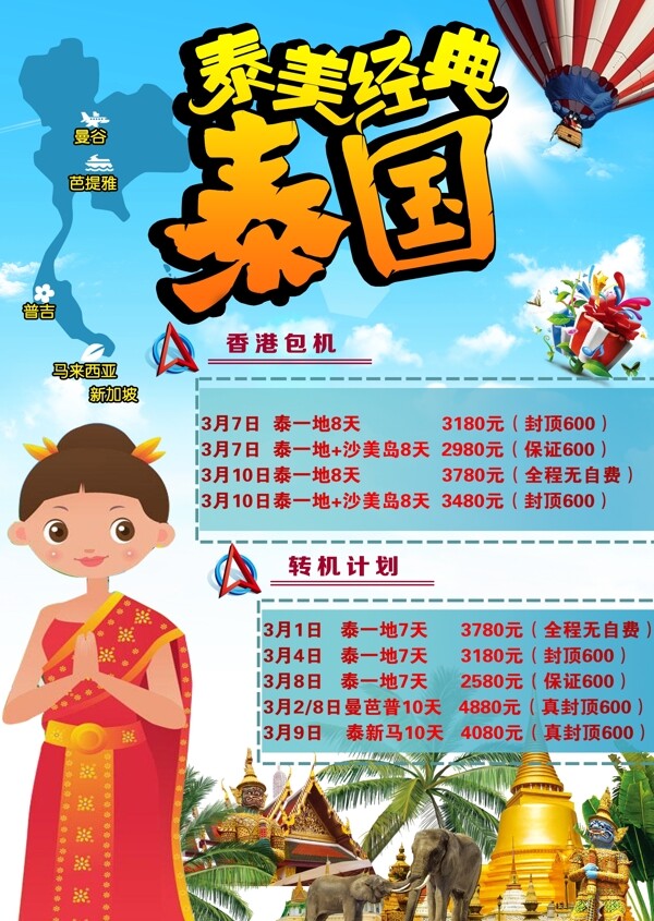 旅游