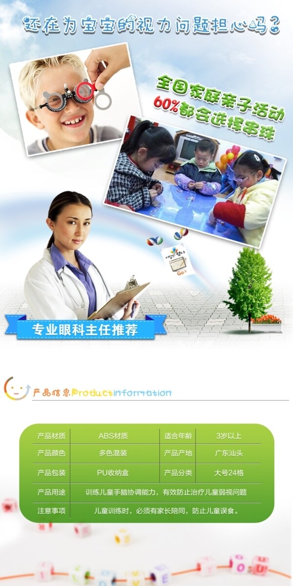 玩具詳情