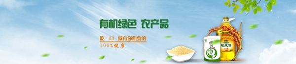 粮油米展示bannar