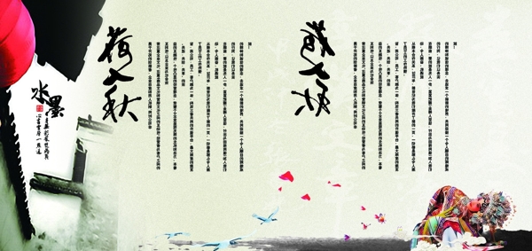 中國(guó)風(fēng)封面封底