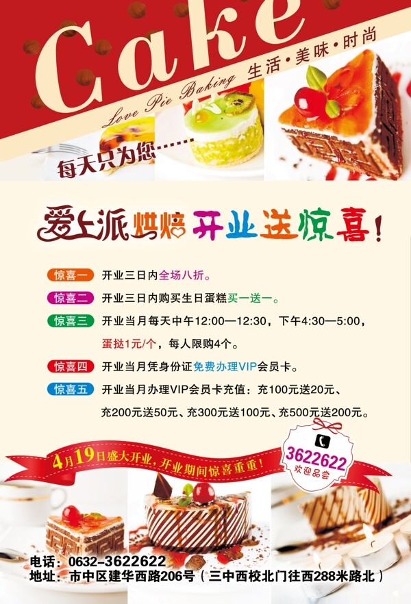 甜點彩頁