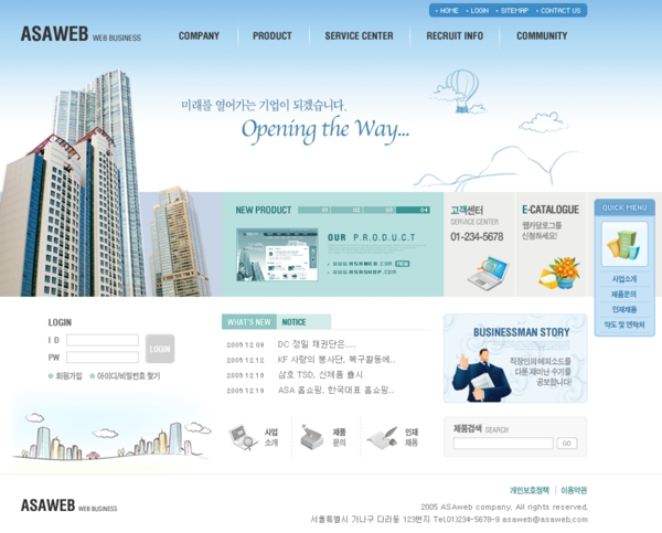 商务经理人网站韩国网页模板图片
