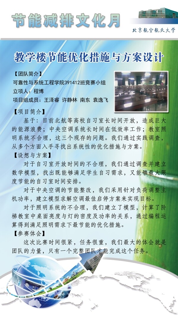 項目介紹展板圖片