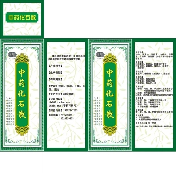 藥盒圖片