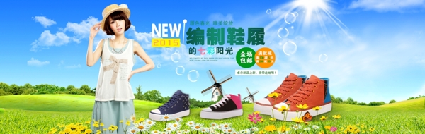 淘寶通用BANNER