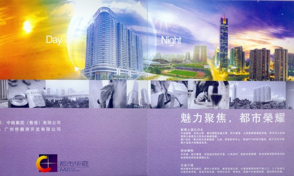 廣州樓書0030