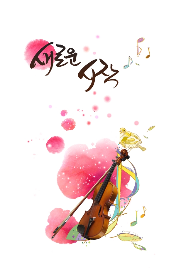 樂器素材