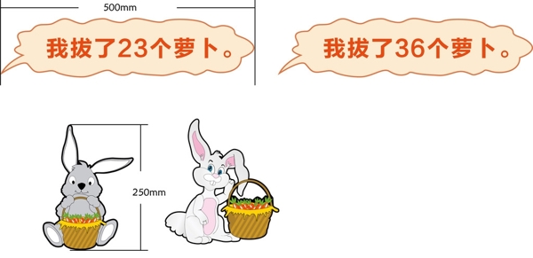 小动物小兔子卡通兔子矢量