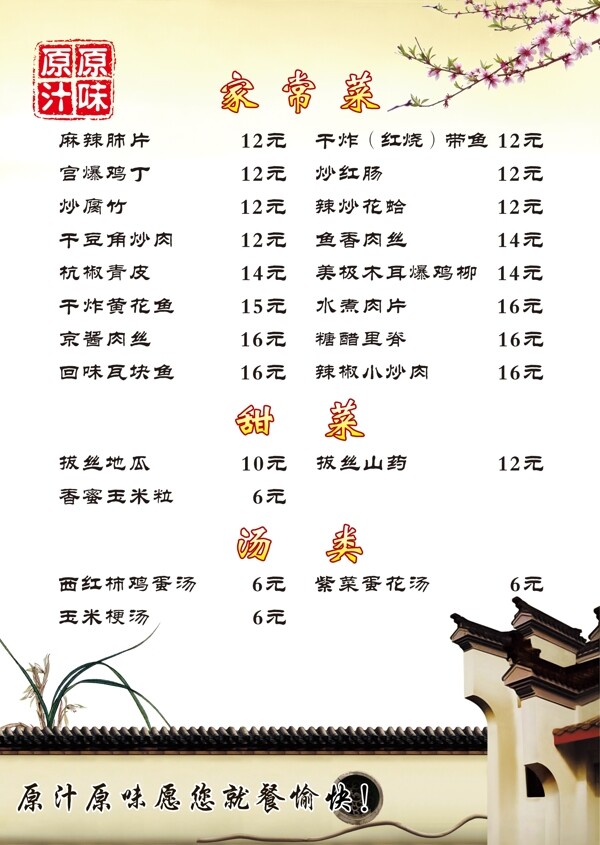 菜單圖片