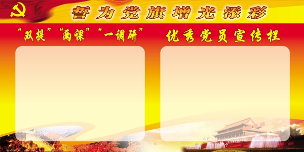 公開欄