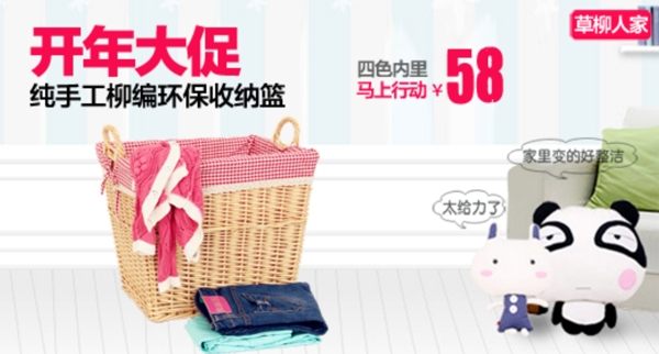 淘寶鉆展首頁(yè)焦點(diǎn)圖