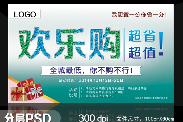 歡樂購圖片