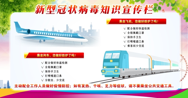 新型冠狀病毒