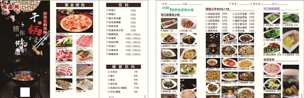 菜牌