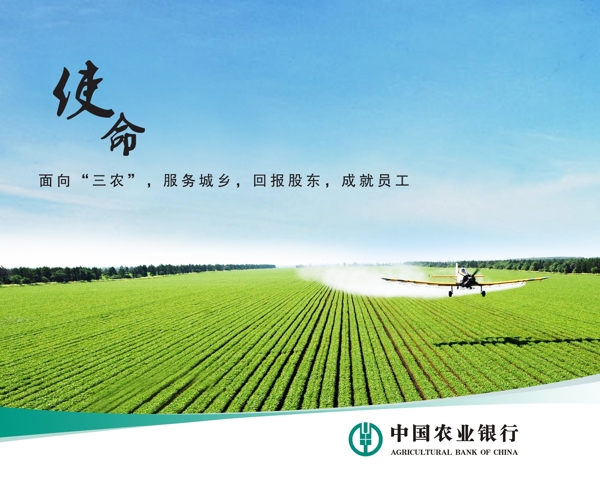 農(nóng)行發(fā)展展板圖片