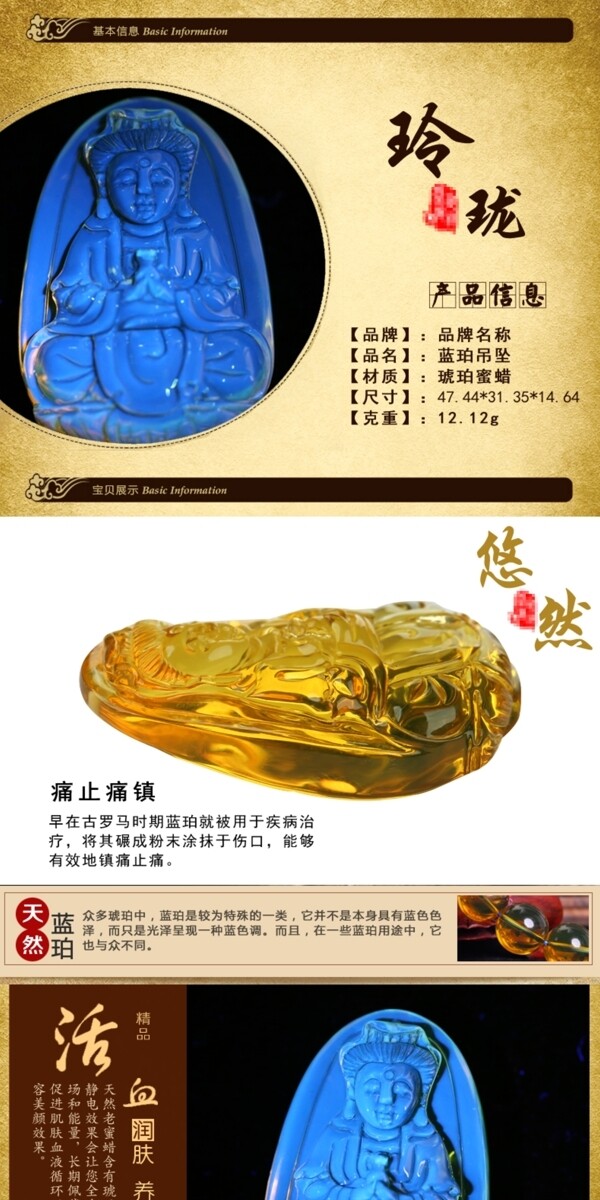 淘寶詳情頁(yè)珠寶詳情設(shè)計(jì)