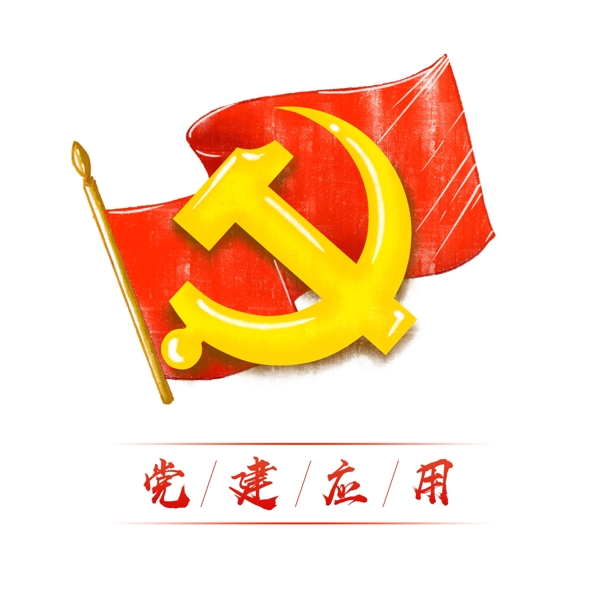 党建应用logo图标