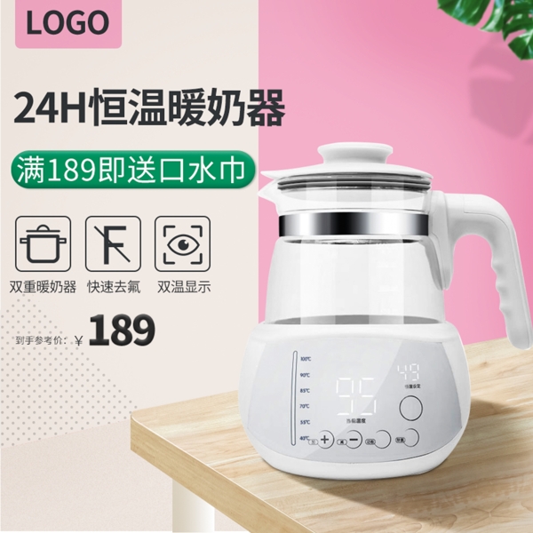 促銷電商主圖