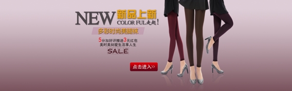 淘寶女裝海報