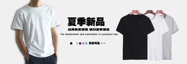 夏季新品T恤海報圖