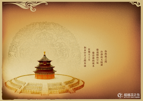 今生有約復(fù)古經(jīng)典2009主題模板影樓魔法書DVD12