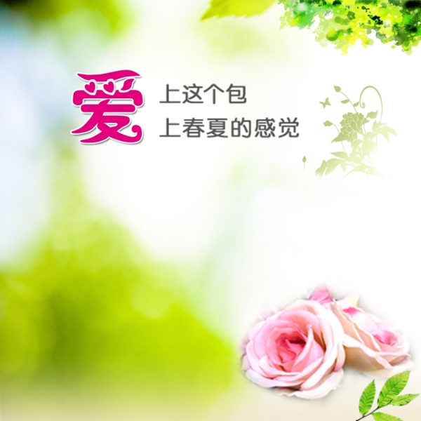 玫瑰設計素材海報
