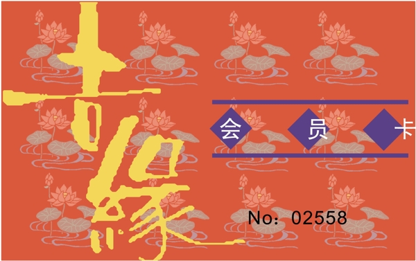 證卡模板會員卡類矢量分層源文件平面設(shè)計(jì)模版
