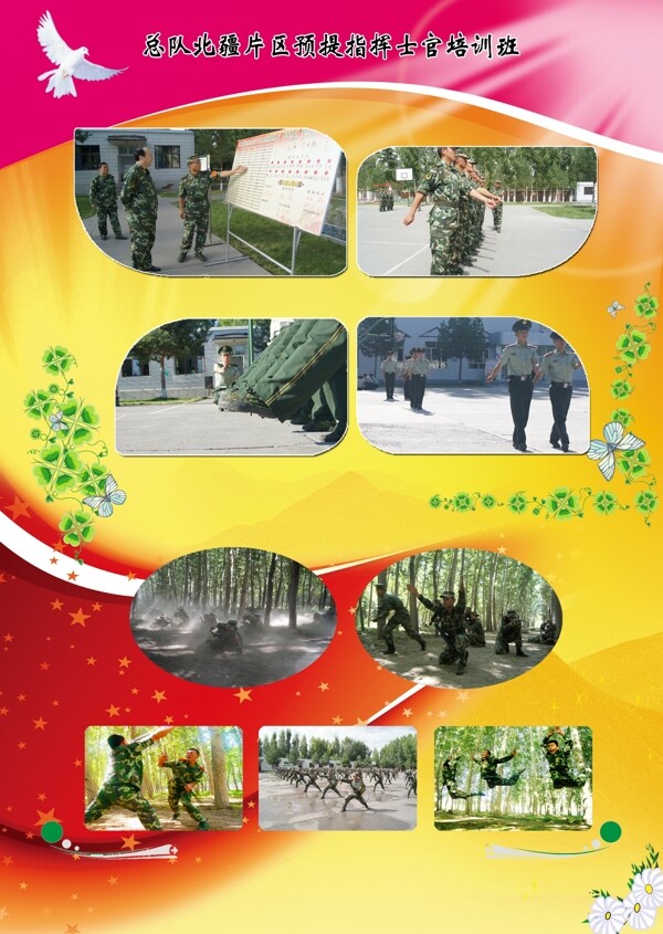 骨干集訓(xùn)圖片