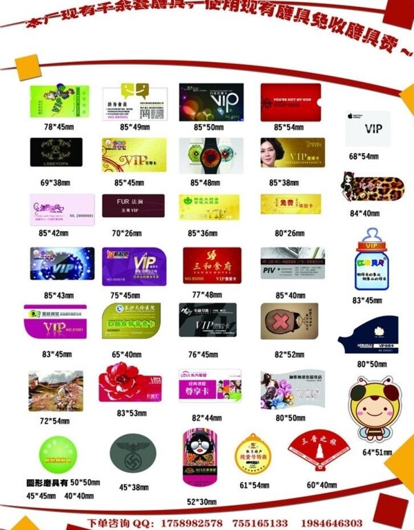 異形卡模板圖片
