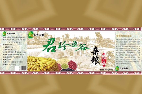 君珍五谷雜糧圖片