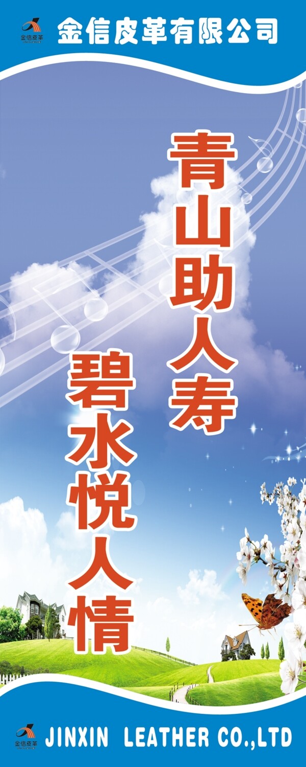 公司標(biāo)語圖片