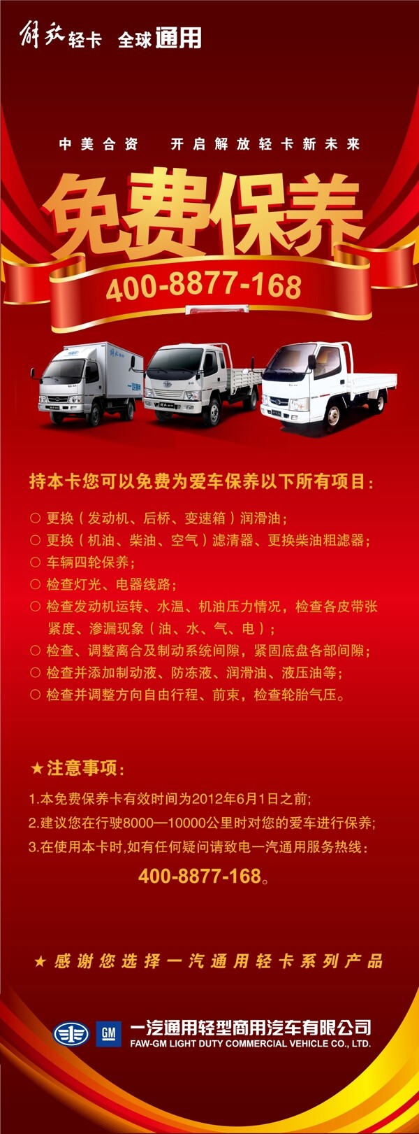 汽車x展架海報圖片
