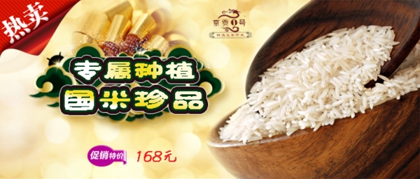 五常大米圖片