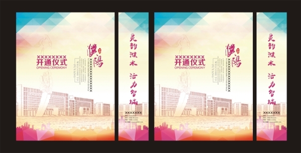 開通儀式手提袋