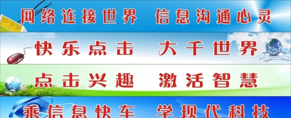 計(jì)算機(jī)標(biāo)語(yǔ)
