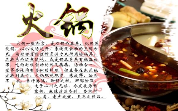 火鍋