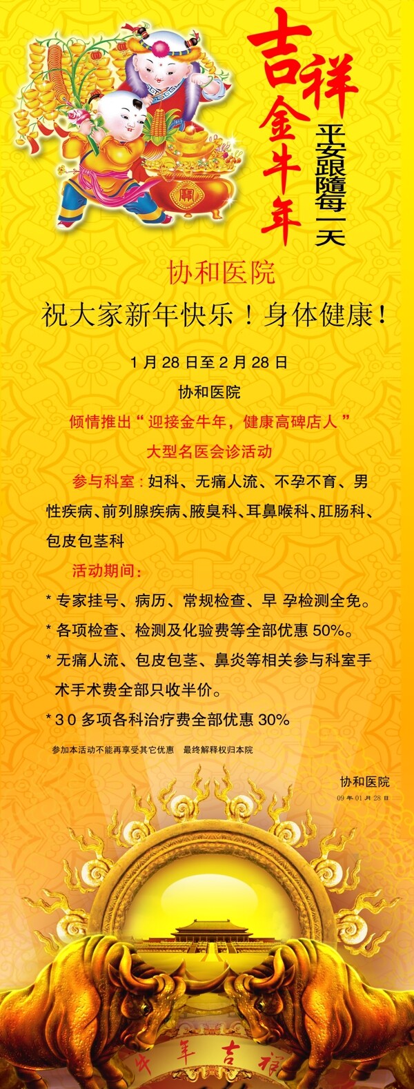 醫(yī)院展板圖片