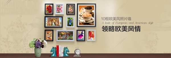相框墻淘寶海報設(shè)計