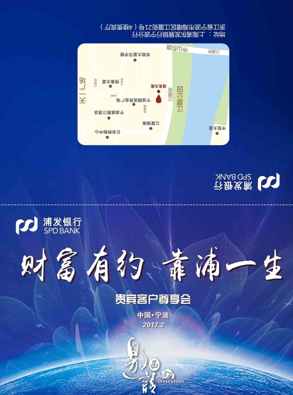 邀請函