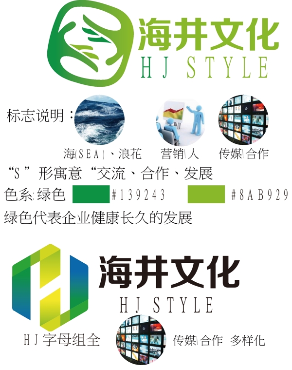 海井文化LOGO