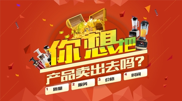 產(chǎn)品海報(bào)