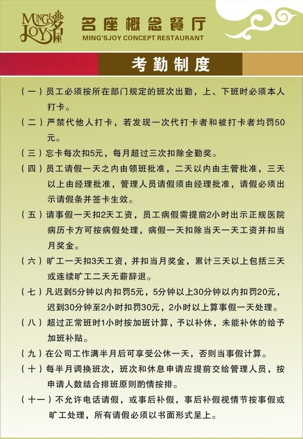 餐廳圖片