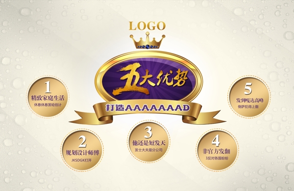 高大上簡(jiǎn)約質(zhì)感優(yōu)勢(shì)分析圖海報(bào)