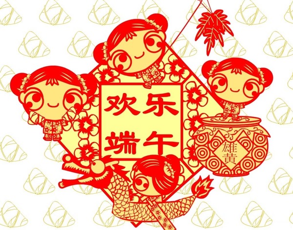 端午節(jié)