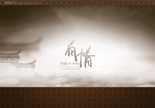 水云間圖片