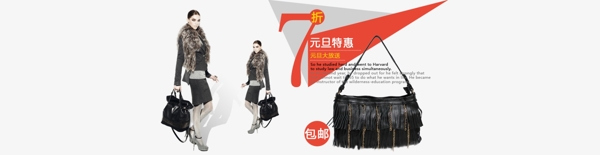 淘寶元旦特惠PSD